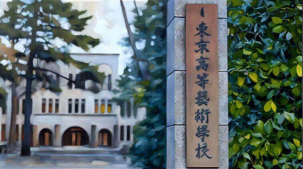 東京高等芸術学校のイラスト